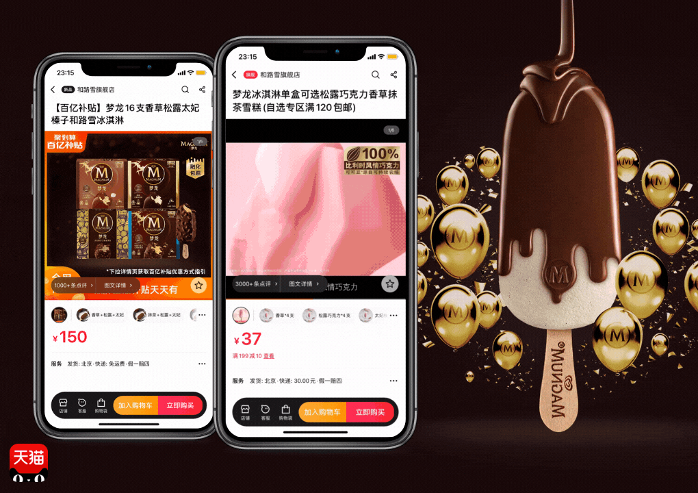How to Open a Tmall Store: Magnum Tmall Shop