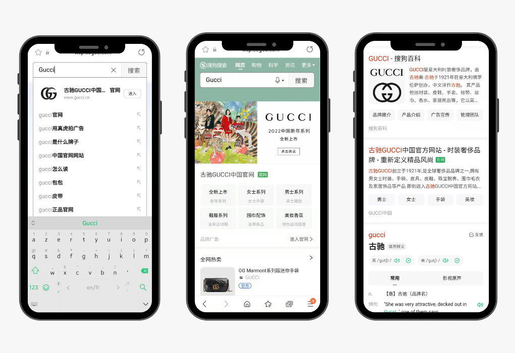 sougou search engine paid ads