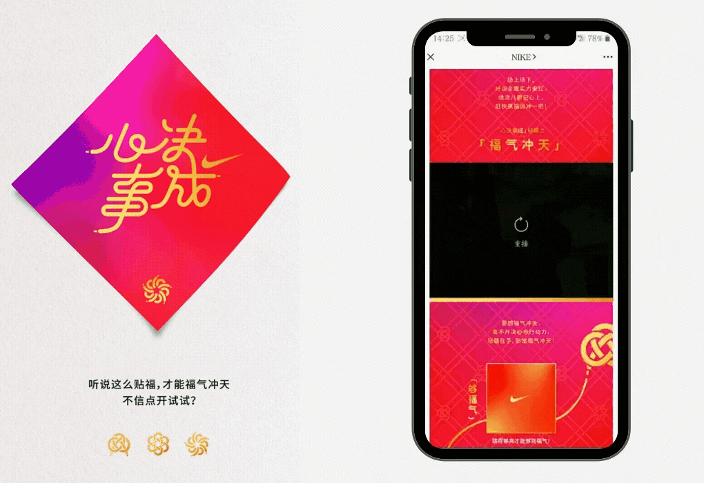 wechat nike cny 2021