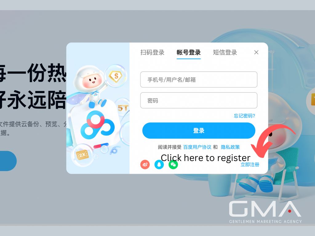 A quick guide to Baidu Wangpan