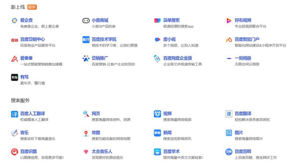BAIDU-ECOSYSTEM-APPS