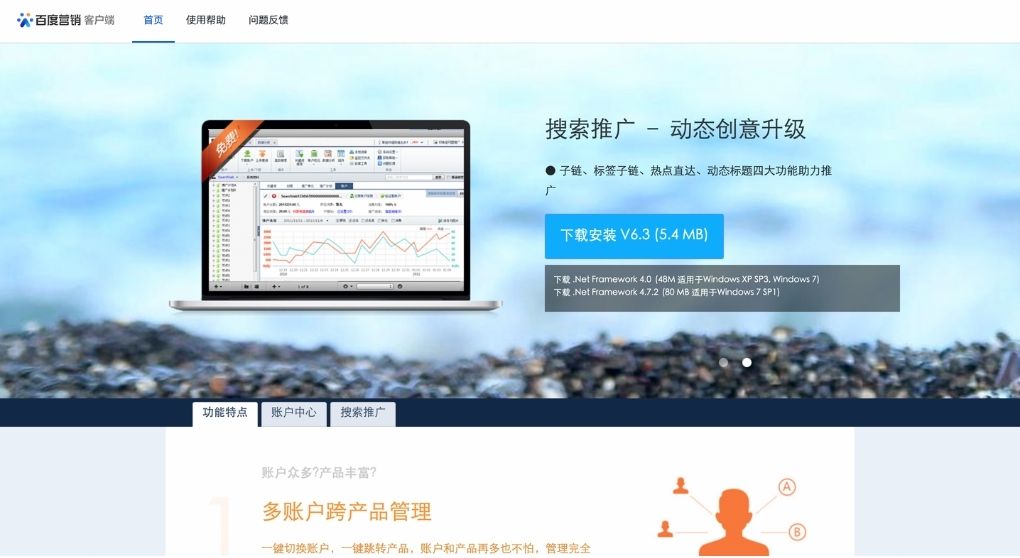 Baidu PPC Advertising: Baidu editor's tool