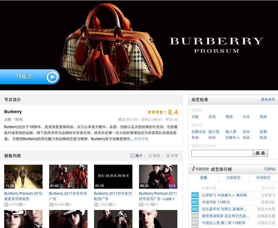 Youku ads: banner ads