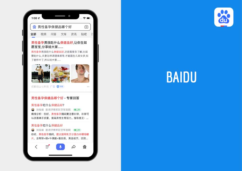 MEN FERTILITY HEALTH SUPPLEMENTS BAIDU SEARCH