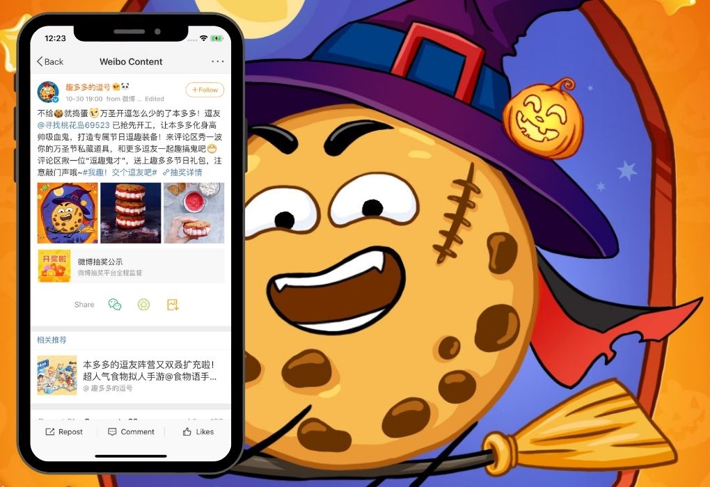 Chinese Social Media -weibo halloween post -chinese cookie brand pinduoduo