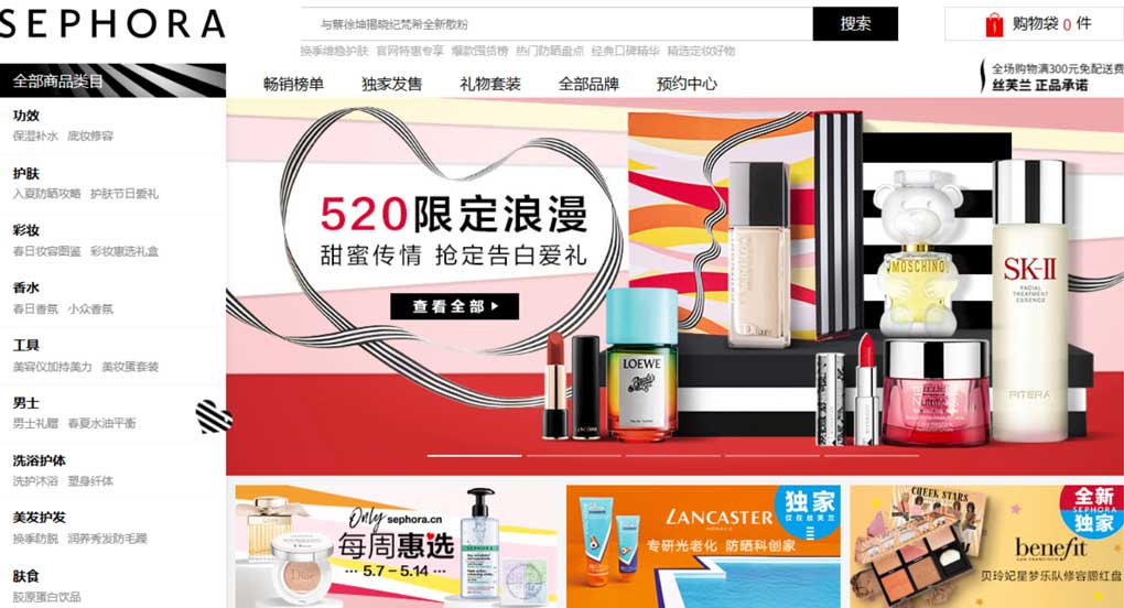 SEPHORA-CHINA-website