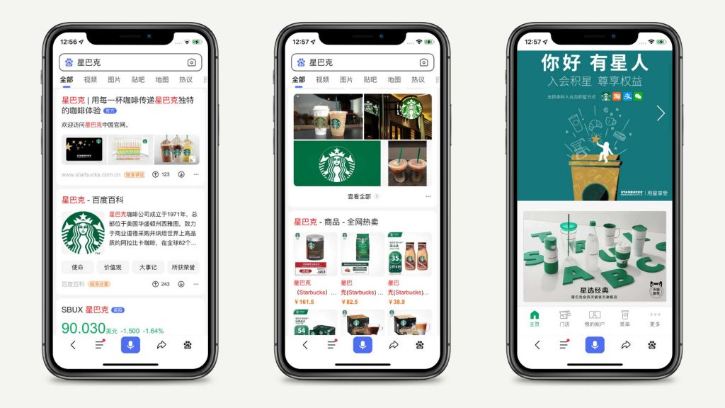 coffee franchise in china - starbucks-baidu-website