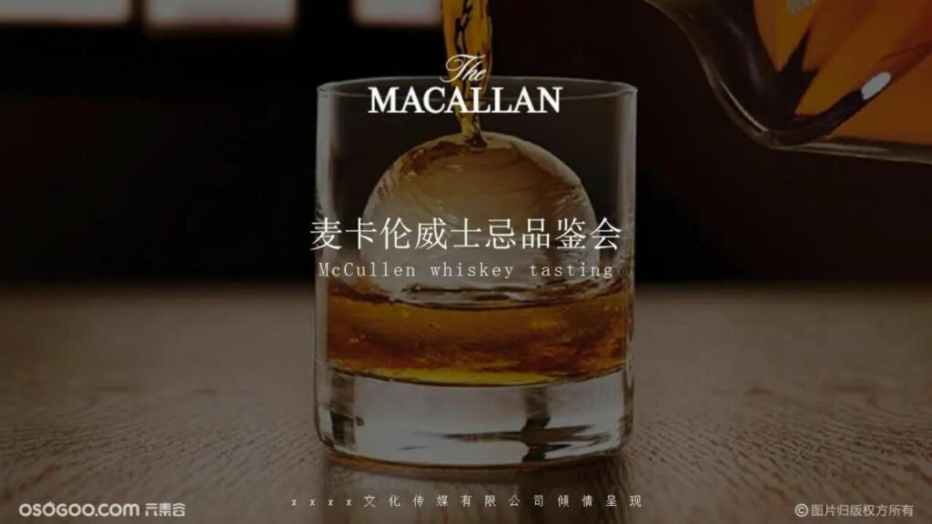 The Macallan Case Study