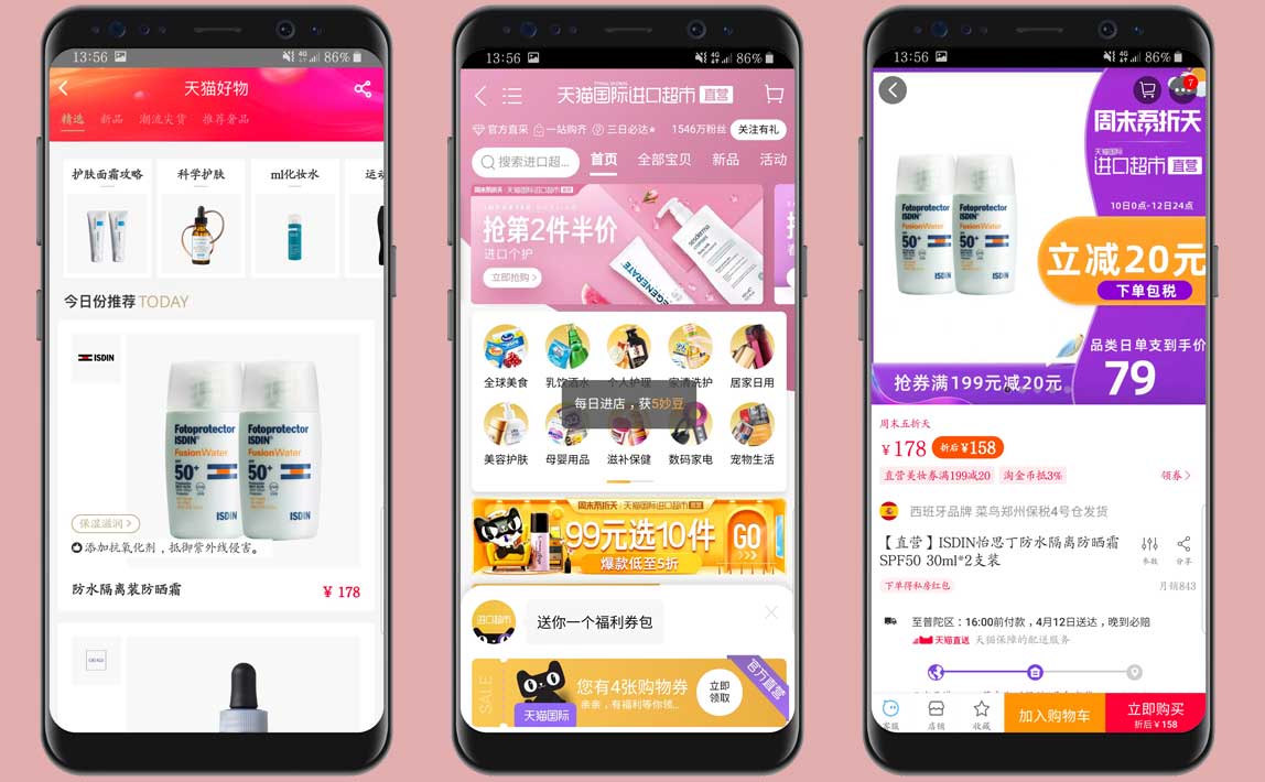 tmall cosmetic popular items 2020 China