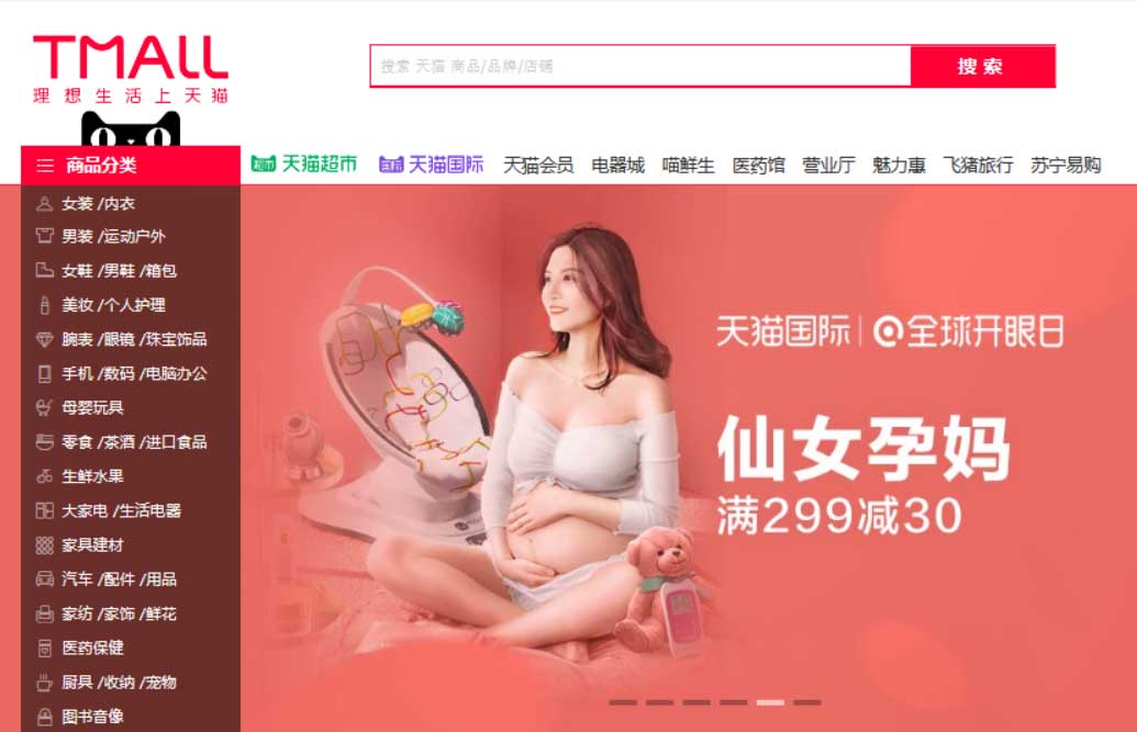 tmall maternity product popular