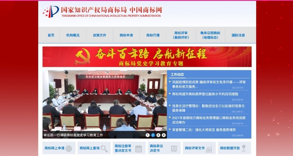 protect you brand in china - Trademark-Office-National-Property-China