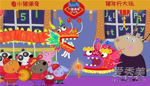 peppa movie chinese lunar year