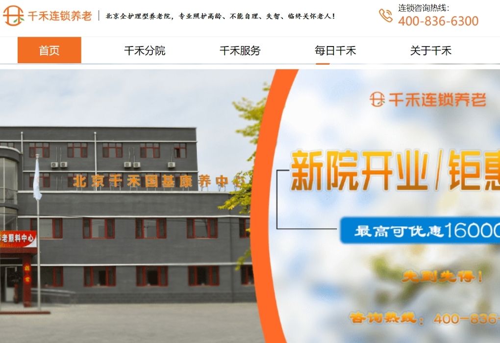 Webdesign is step #1 of branding in China