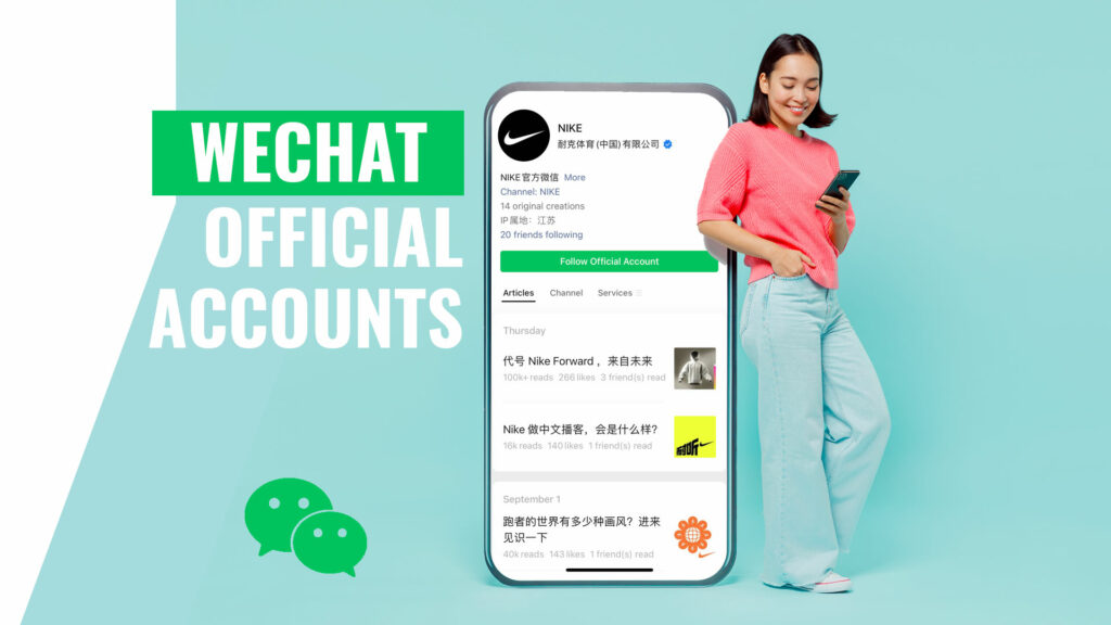 WeChat Account Registration & Branding