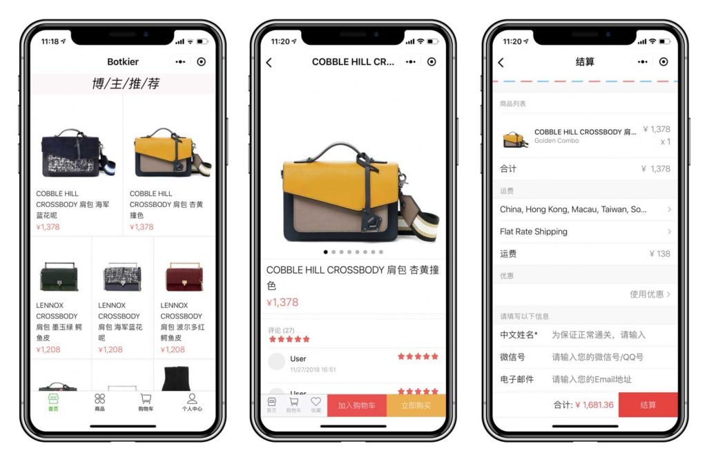 exemple of wechat store