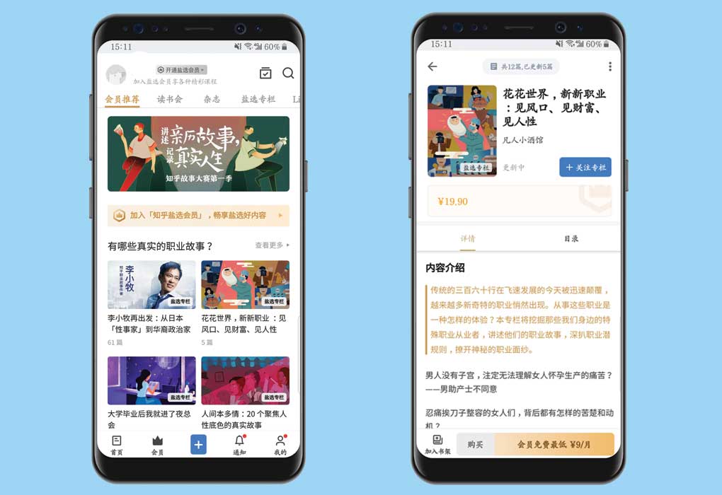 Generate Organic Awareness with Zhihu