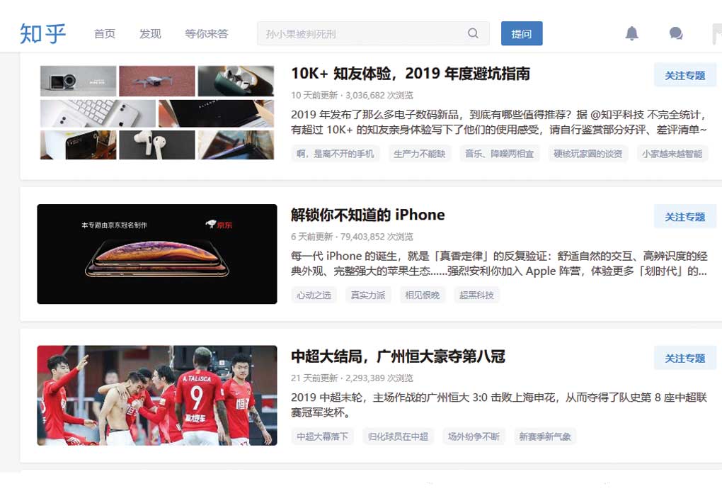 Zhihu Marketing Tools