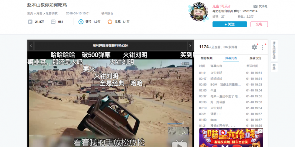 Chinese Social Media - Bilibili danmu