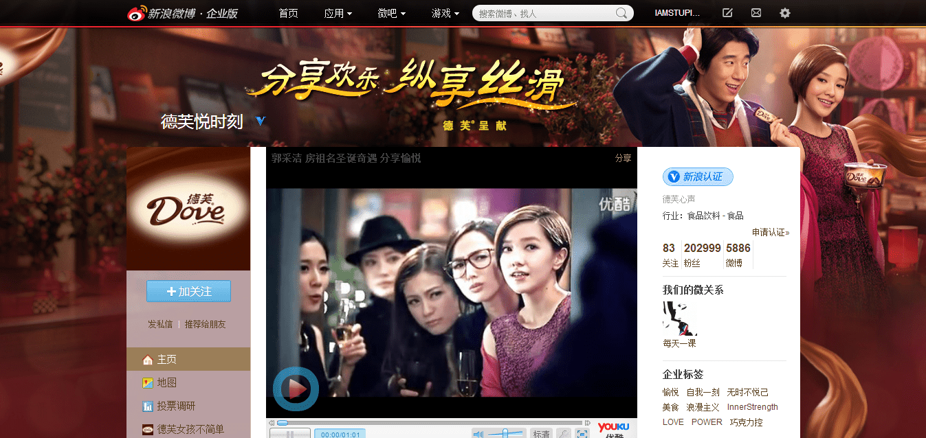 dove weibo dove weibo