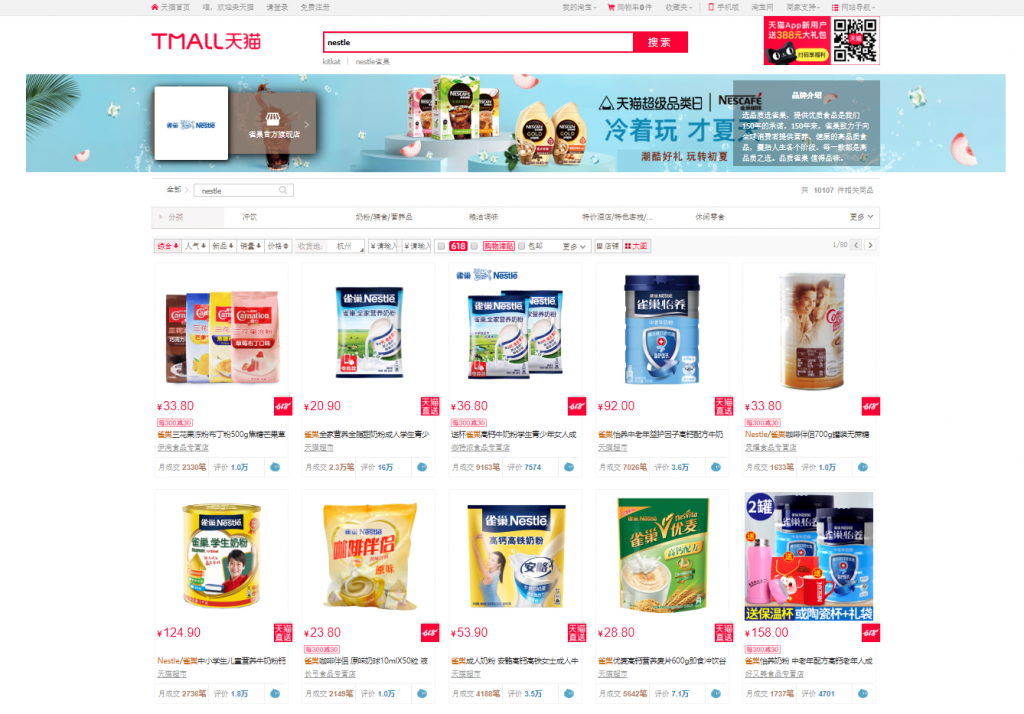 nestle on tmall