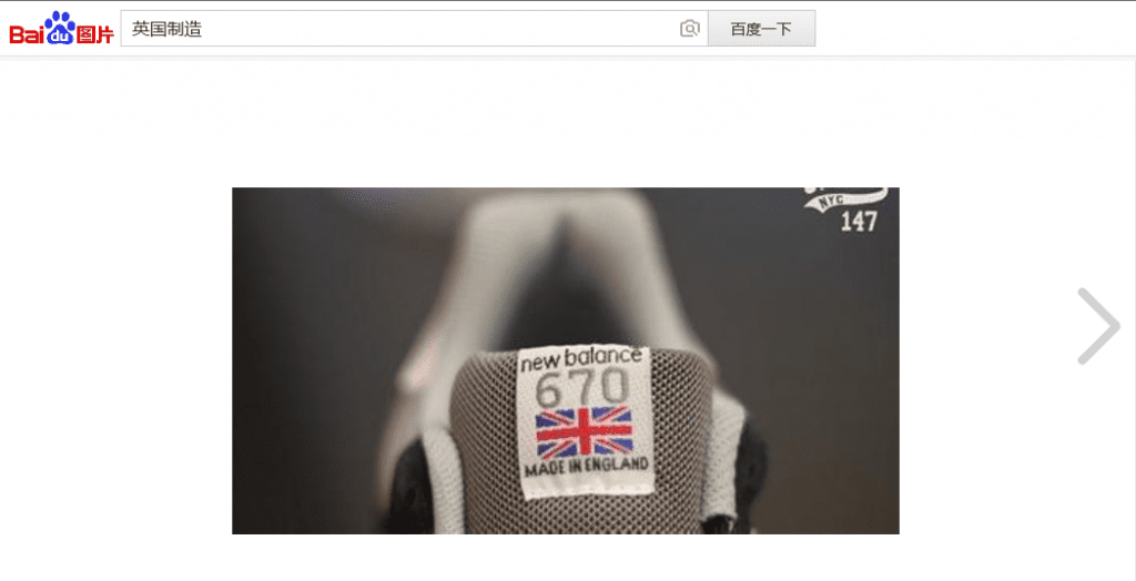 new balance bw image