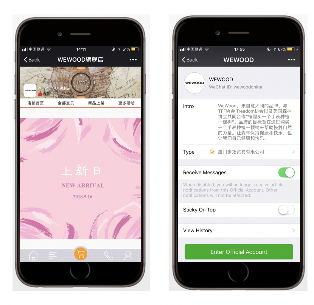 WeWOOD official account on WeChat WeWOOD official account on WeChat