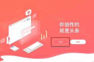 Create Toutiao Publisher Account