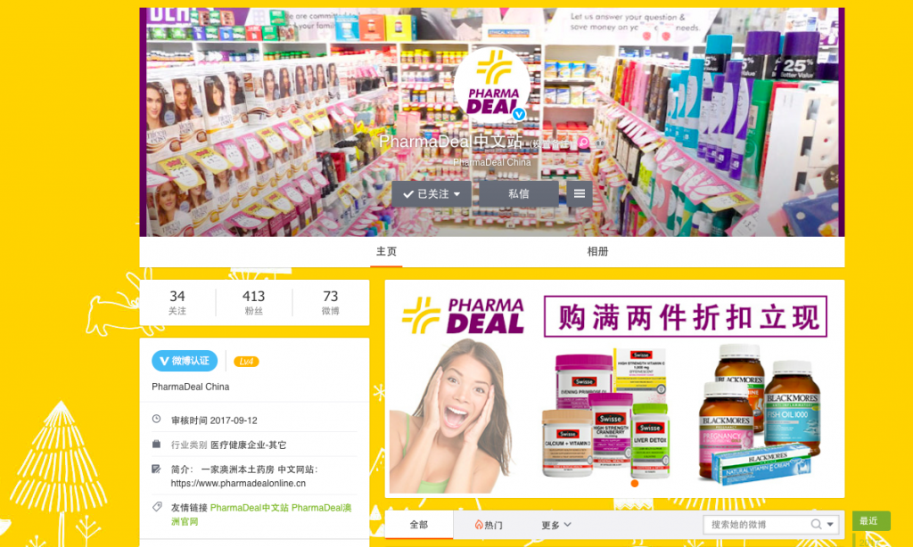 Chinese Social Media - pharmadeal weibo official account